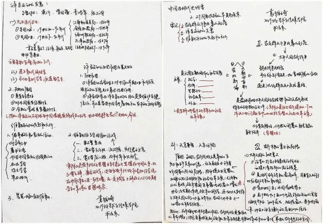 各显神通北师大学子神仙笔记大揭秘