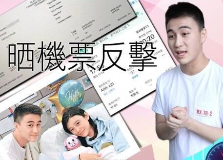 何猷君被传确诊感染，吃退烧药坐私人飞机回港