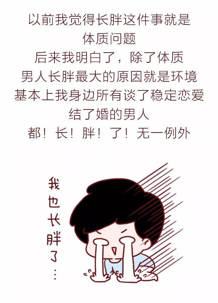 那你可真棒是什么梗|如果男朋友越变越胖,那你就是爱