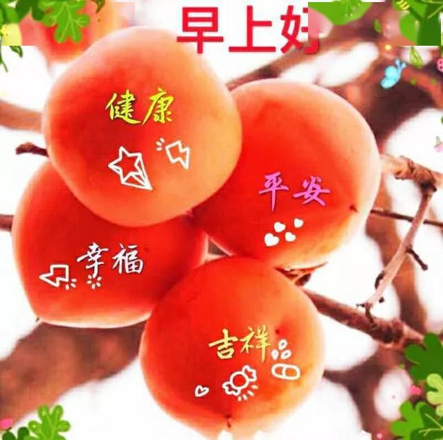 2020春季早上好特漂亮的动态祝福图片大全