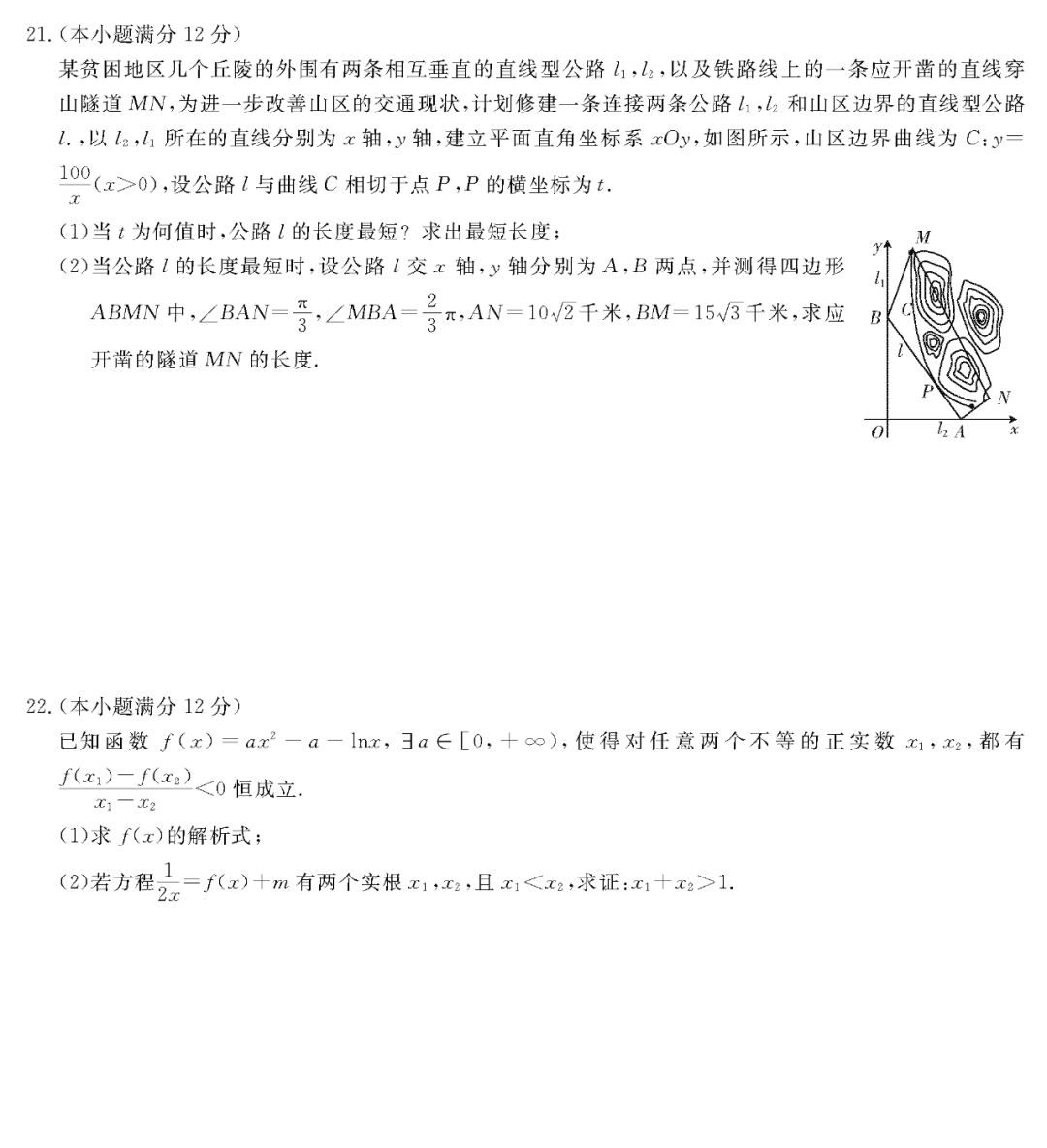 『化学』2020高考冲刺必刷卷【9科全+答案解析】可下载, 开学请自测!