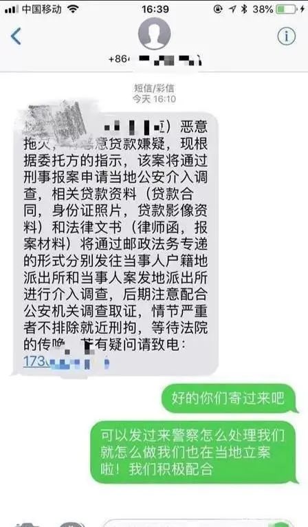 收到开庭通知,我被网贷起诉了吗?_短信