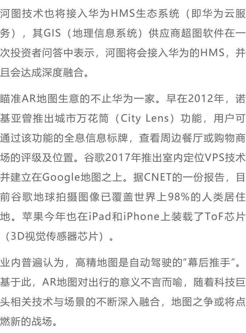 谷歌地球部分图像 来源:谷歌地球官网返回搜狐,查看更多