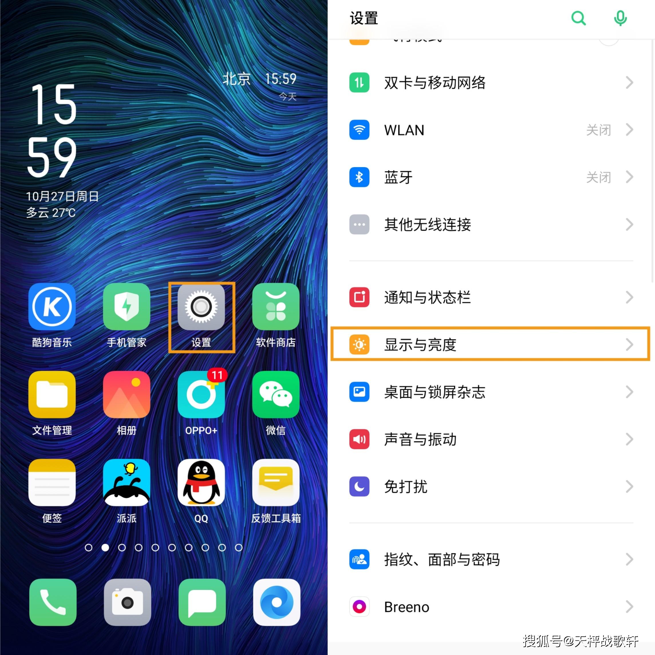 oppo k5怎么设置息屏时钟/息屏看时间?