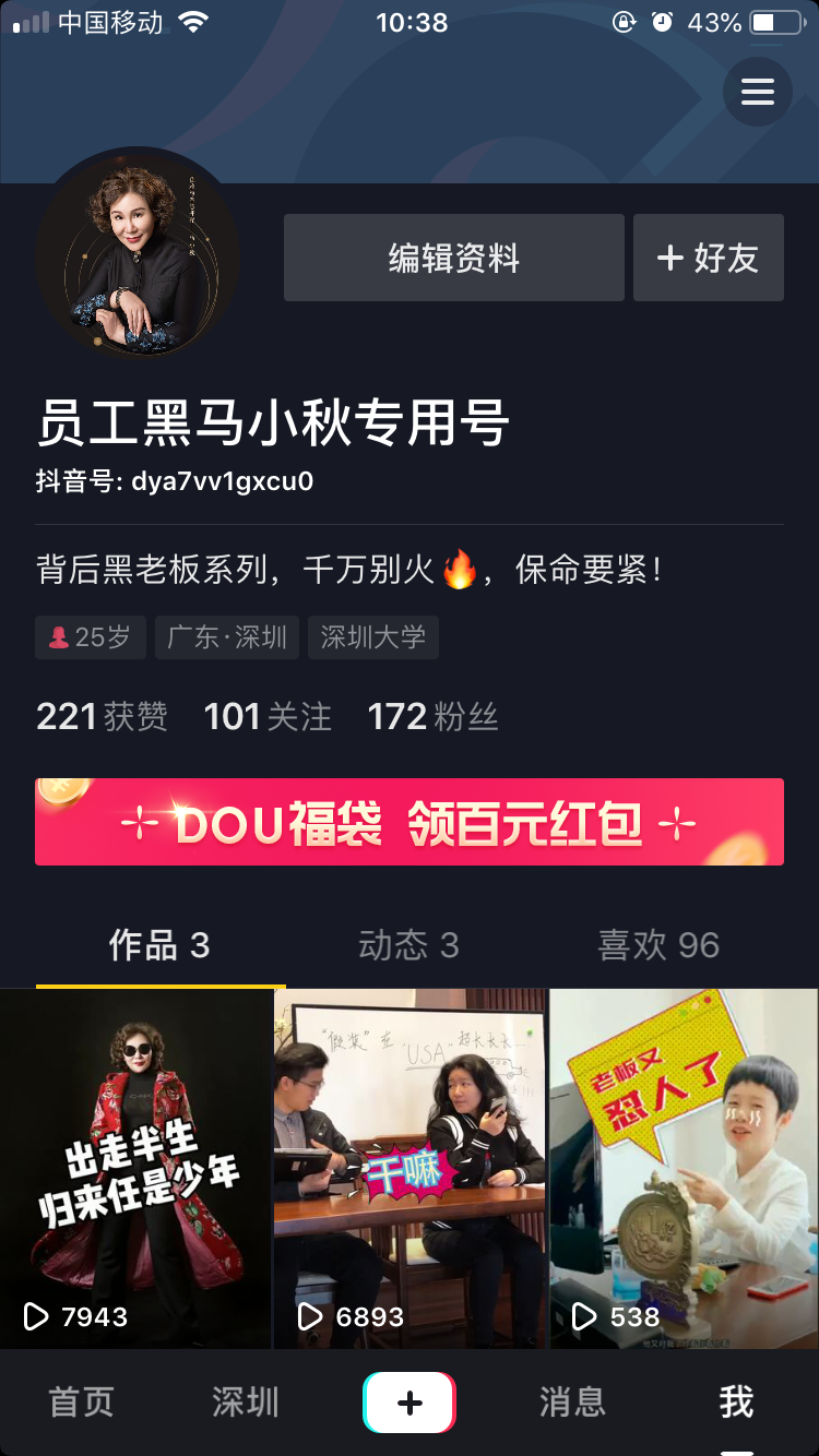 有卖抖音号的吗?