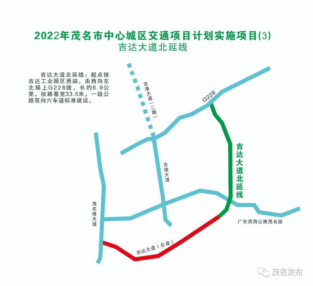 吉港大道 (一期) 港前大道 2022年实施项目 (8个) 油城路与茂名大道