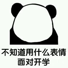「内容」多地宣布开学！新学期这几项内容准备好了吗？