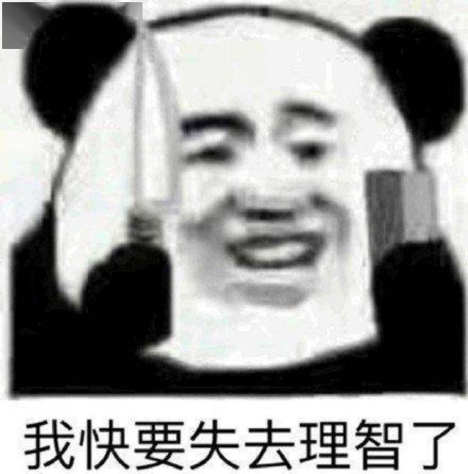 我因为用错表情包被拉黑了!