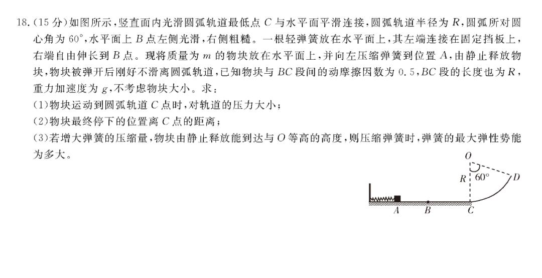『化学』2020高考冲刺必刷卷【9科全+答案解析】可下载, 开学请自测!