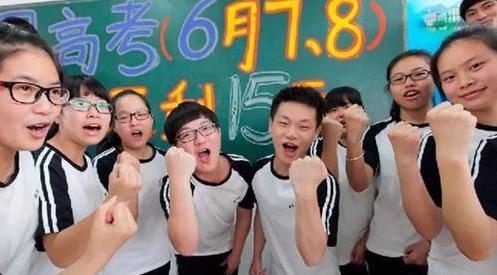 经验教程:看一看!2020高考,你准备好了吗不想学了