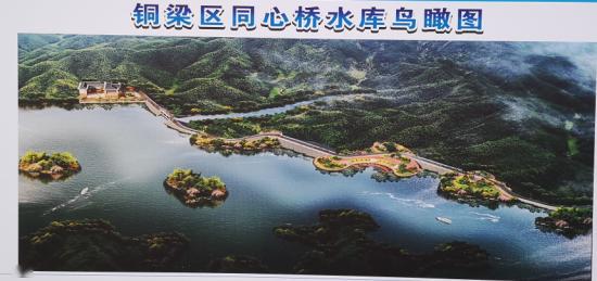 铜梁市级重点项目同心桥中型水库建设提速推进