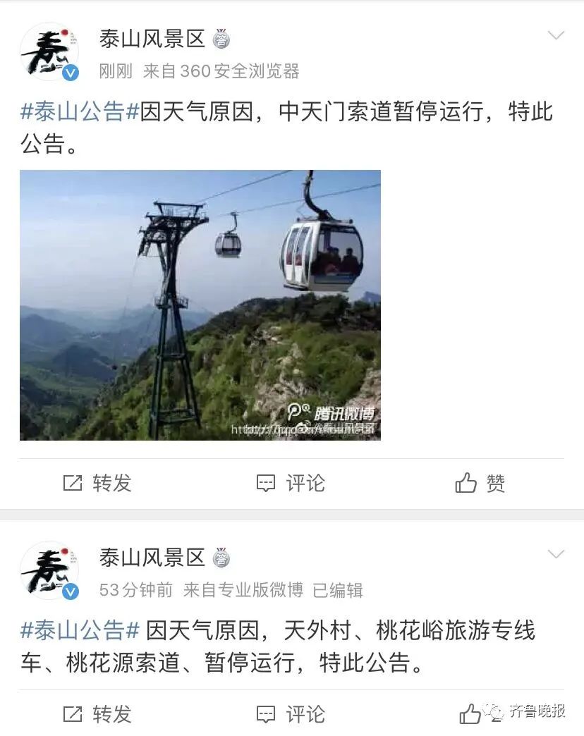 泰上顶下是什么成语_这是什么成语看图(2)