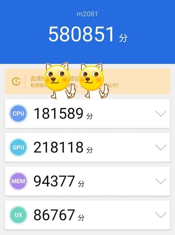 魅族17安兔兔跑分泄露 正式版更强悍？或4月份上