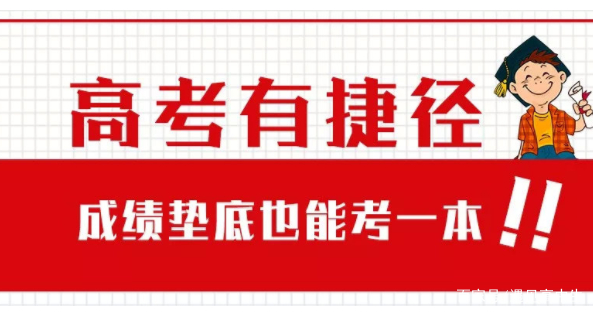 『题型』都是因为不懂高考“规则”！高三引以为戒！2019高考掉档的考生