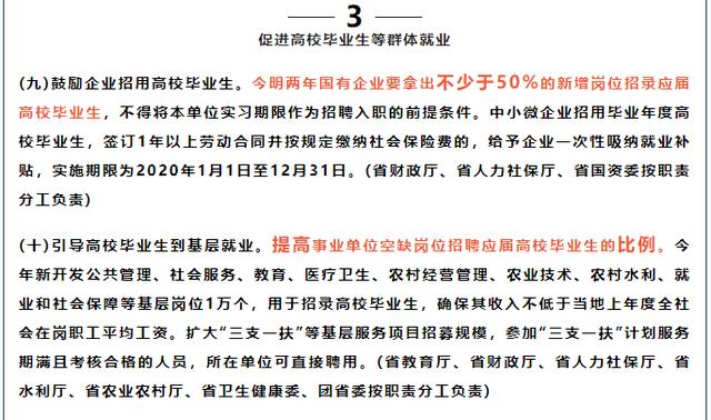 应届毕业招聘_品牌介绍 应届毕业生求职网,应届毕业生人才网,买购网(2)