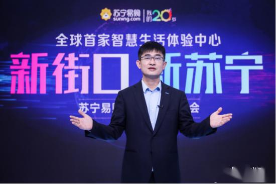定了！苏宁全球首家智慧生活体验中心落户南京