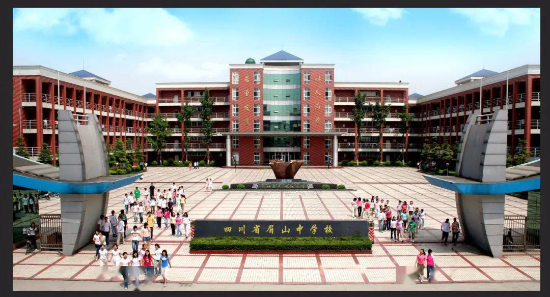 眉州校园眉山中学承传苏风懿德启智