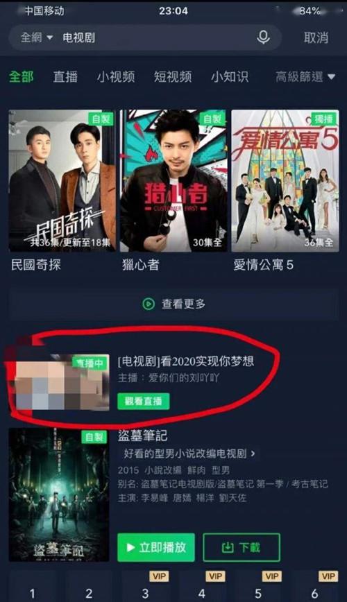 涉黄,被做空,被约谈,爱奇艺经历水逆的一周