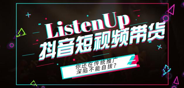 如何有效引流首先看看抖音对广告推广内容的审核规范