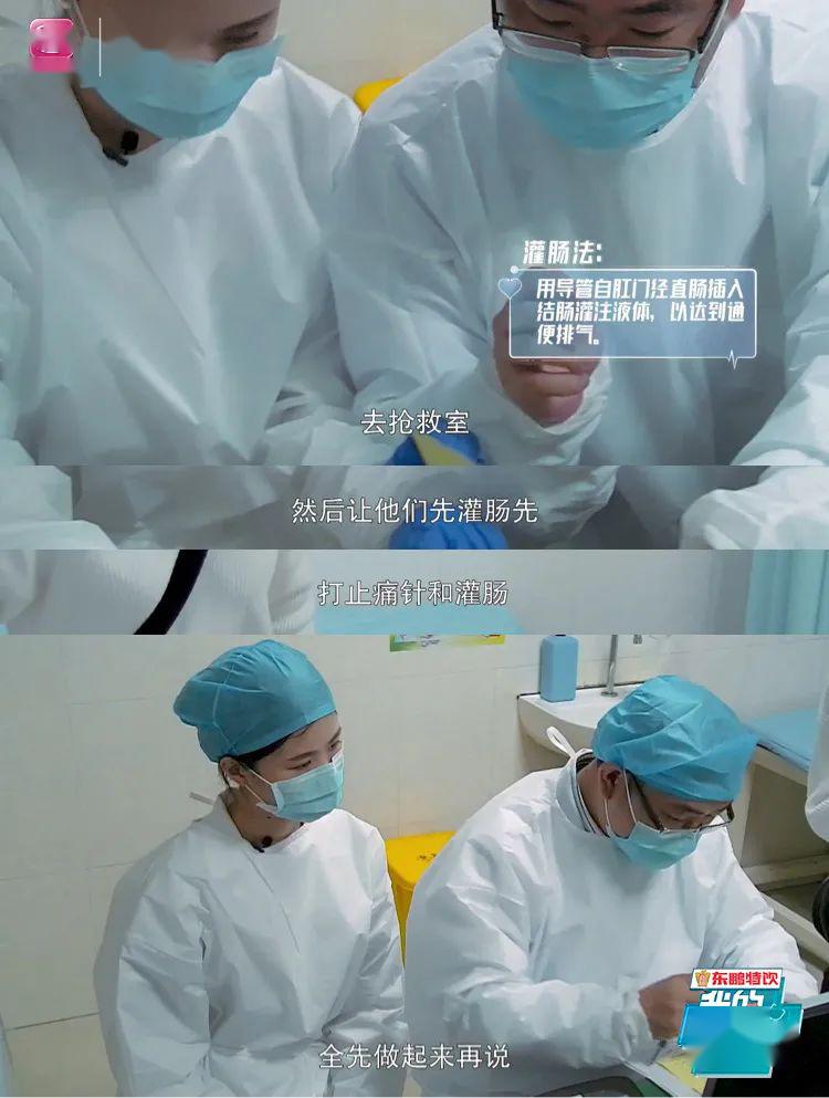 一次灌肠结束后