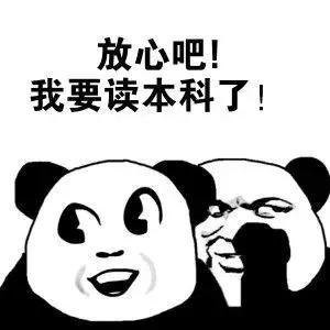 「高考」你为什么要插本？答案太现实！疑问