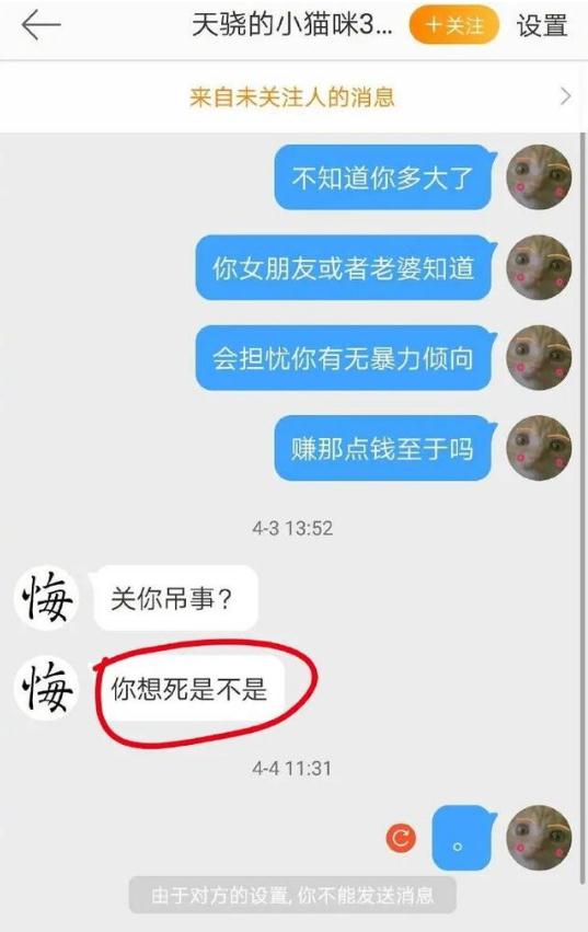 拍虐猫视频贩卖的大学生道歉，网友：你只是后悔事情闹大了