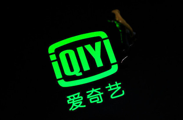 涉黄、被做空、被约谈，爱奇艺经历水逆的一周