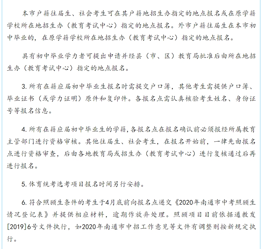 扬州各初中中考排名_超全!2019扬州各校中考成绩汇总!(2)