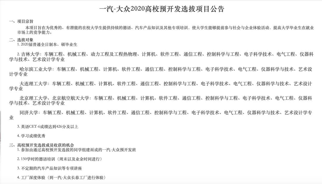 AI革命來了？汽車行業不收機械專業只招計算機相關？