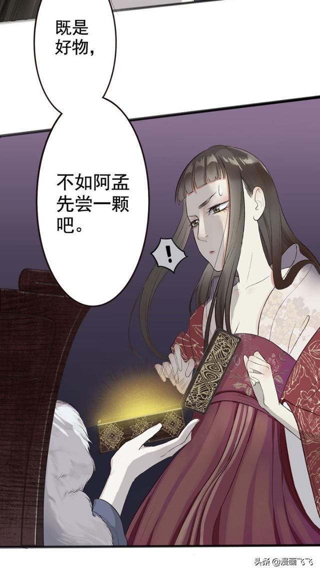 漫画:孟婆追夫,月老你是不是打瞌睡了?