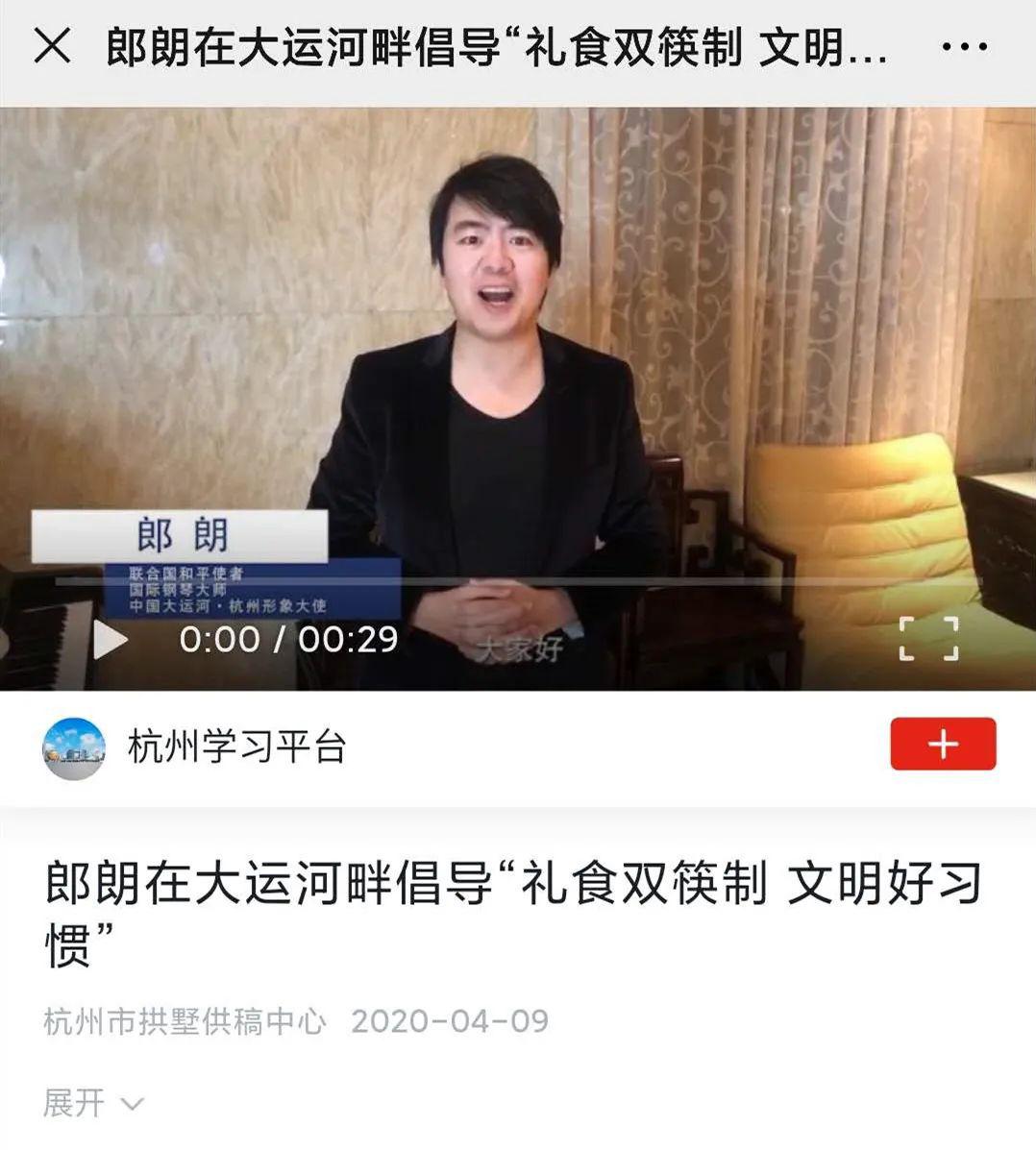 超40万网友关注！郎朗代言的这件事，掀起“好习