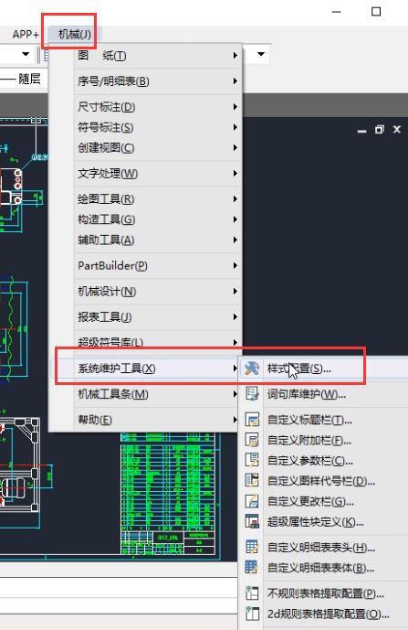 只需3步cad图纸明细表就能轻松兼容并修改