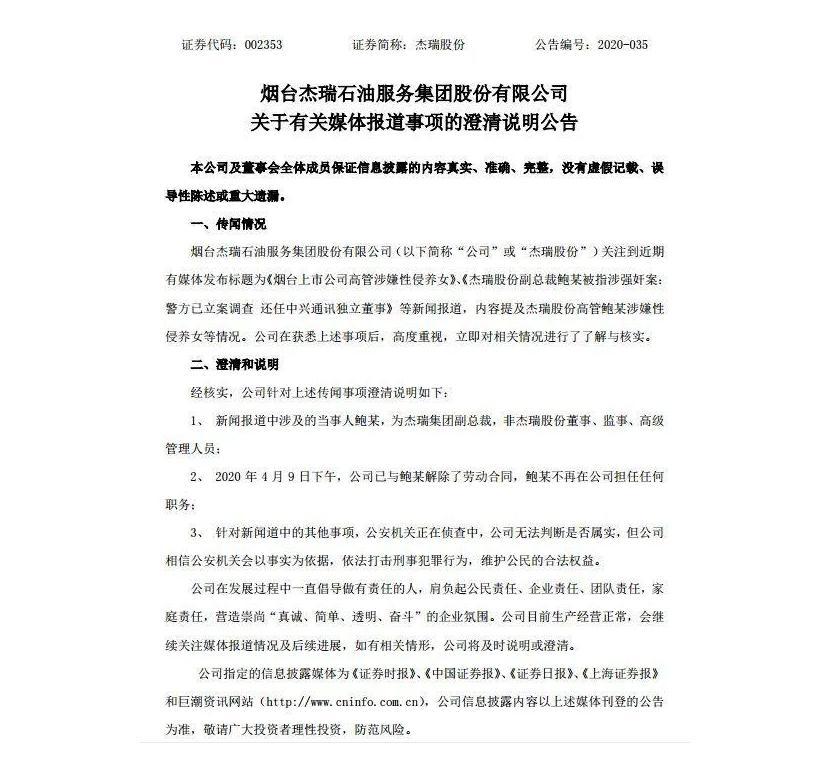 “性侵养女”案当事人试图往恋爱关系转移视线