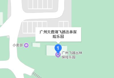 周末节假日通用不加收499元抢天鹿湖飞越丛林单人票专业教练指导锻炼