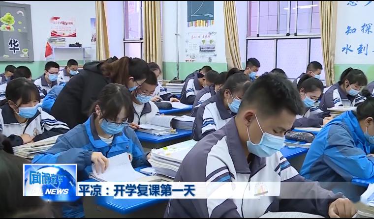 我们在平凉二中学校门口看到,高三学生在老师的指引下,每个学生间隔1