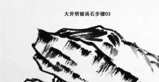山石绘画的基本步骤,大斧劈小斧劈技法