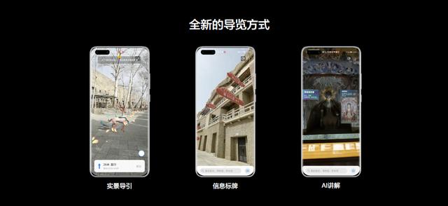 联合华为ar河图,华为p40系列带你感受"超感敦煌的未见之美"