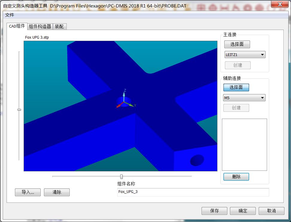 如何将自定制的专用角度块的cad数模导入pc-dmis测头文件