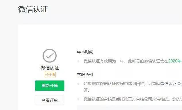 个人注册微信号要钱吗安全吗