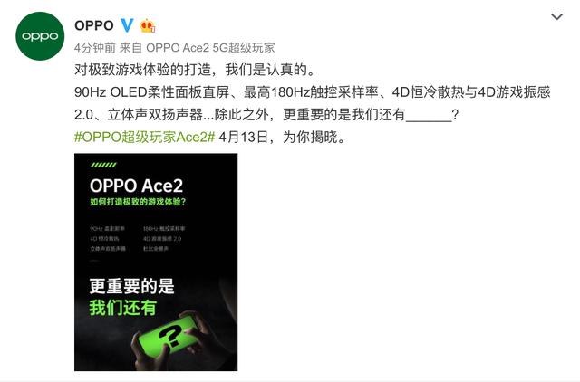 拒绝偏科！OPPO Ace2全能无短板，硬核游戏体验完美