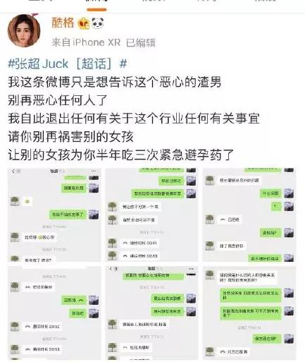 三大“糊作非为”的男星，还没红就被前女友“