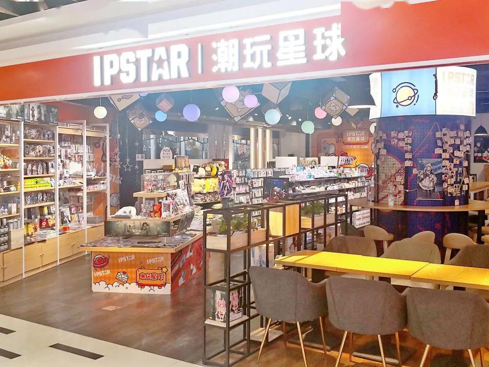 【美食星球恢复营业】ipstar|潮玩星球全国门店一览