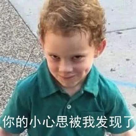 假笑男孩表情包合集举止端庄丝毫不慌