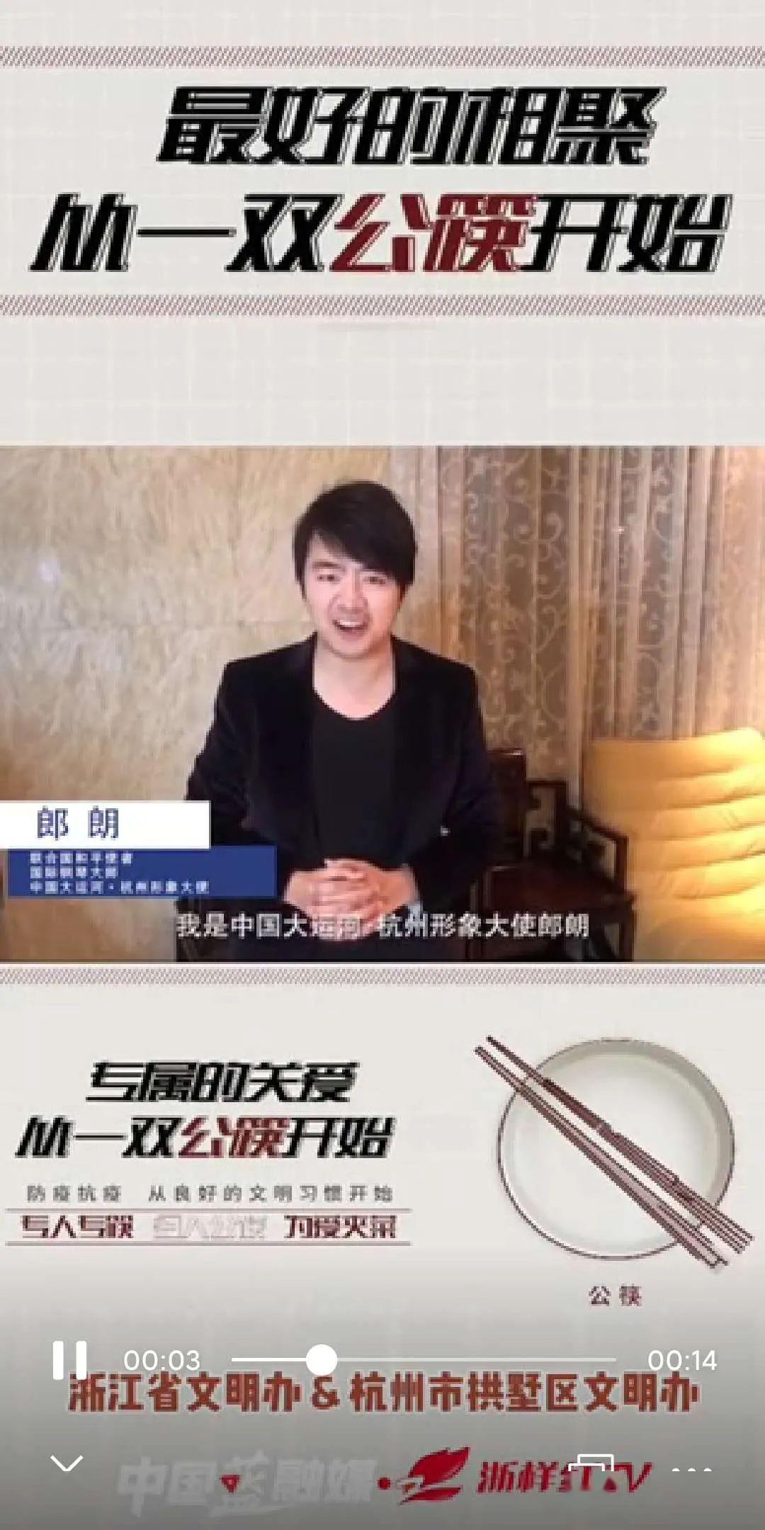 超40万网友关注！郎朗代言的这件事，掀起“好习