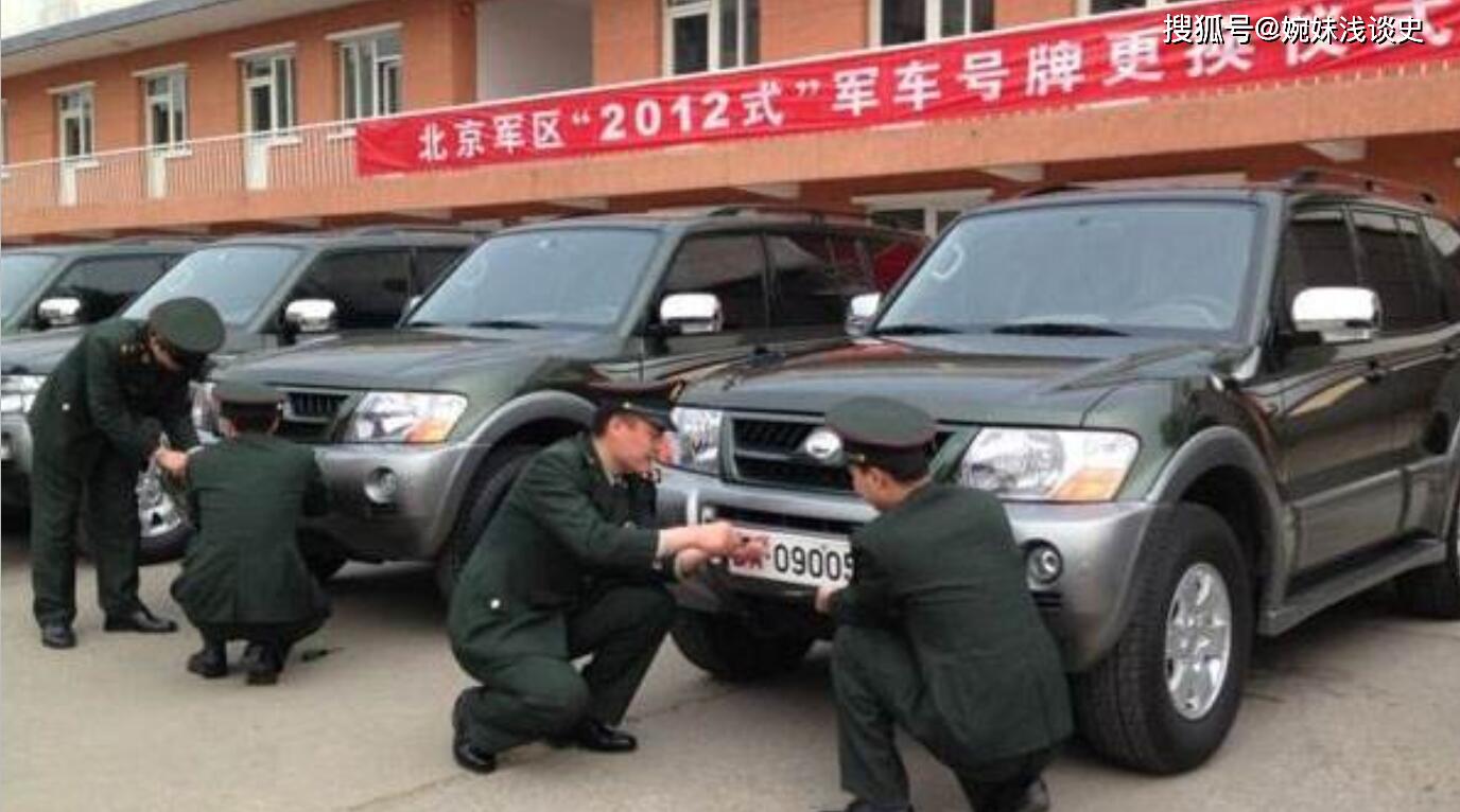 原创揭秘:军车号牌字母究竟代表什么意思?看字母就知道这车是哪来的