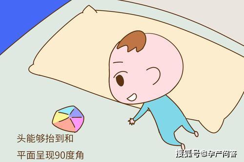 『时间』最早不能早于这个时间，否则影响健康宝宝抬头过早和过晚都不好