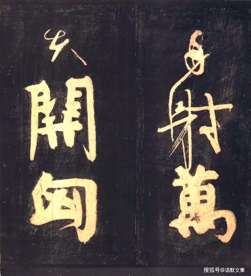 单字猜成语对联_单字对联大全(3)