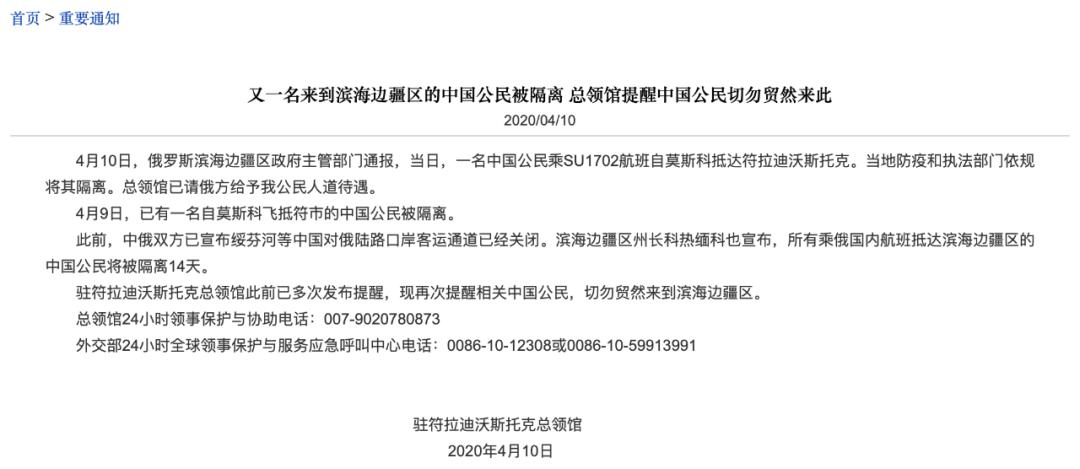 中俄邊境小城綏芬河引爆熱搜，俄羅斯防疫情況如何？ 國際 第6張