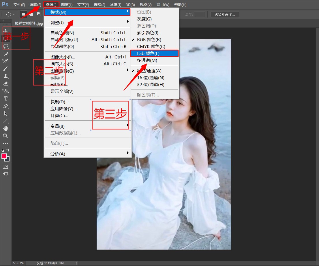 怎么用ps把模糊的图片变清晰一点