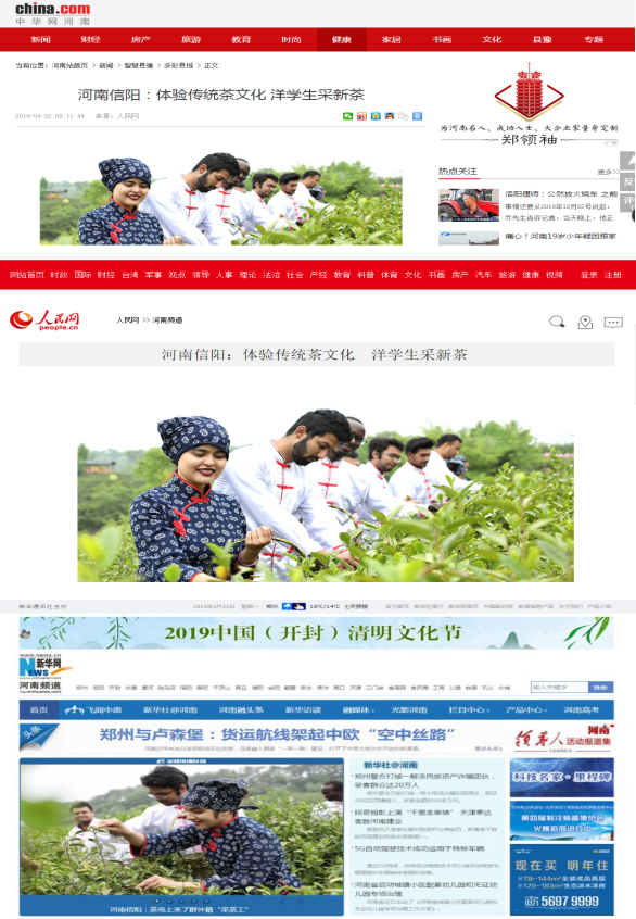 条，获得河南省人民政府网站、河南日报、大河报、信阳日报等媒体报道。